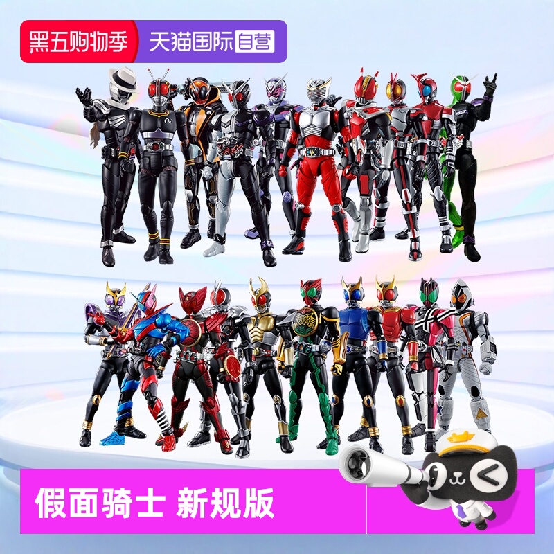 万代拼装模型FRS假面骑士