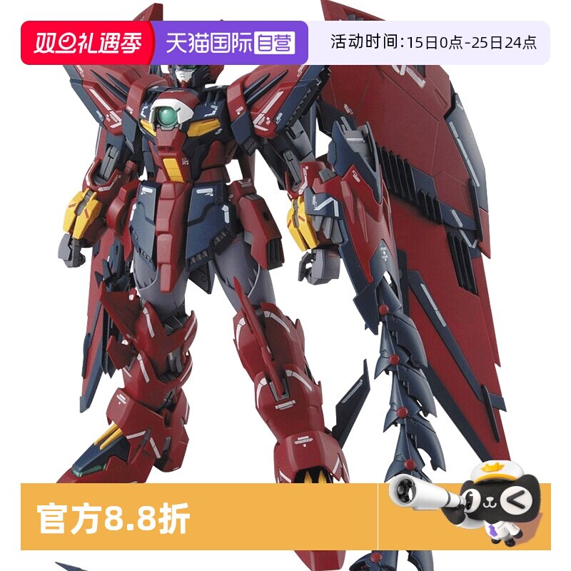 自营拼装模型万代高达MG艾比安