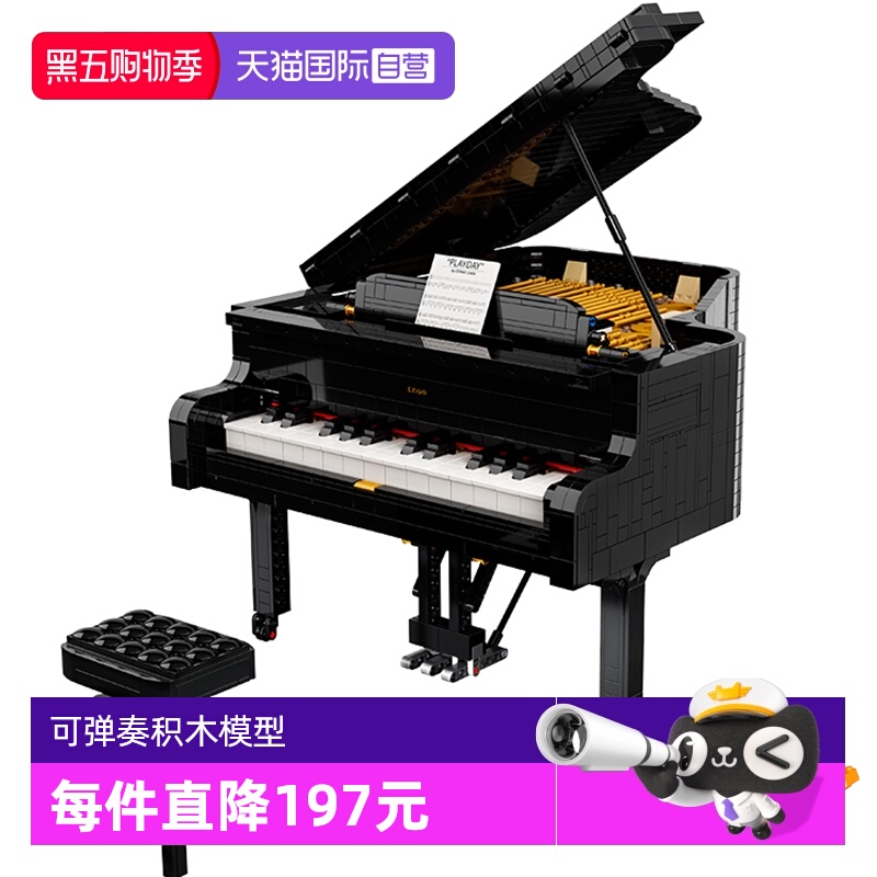 乐高积木钢琴模型可弹奏