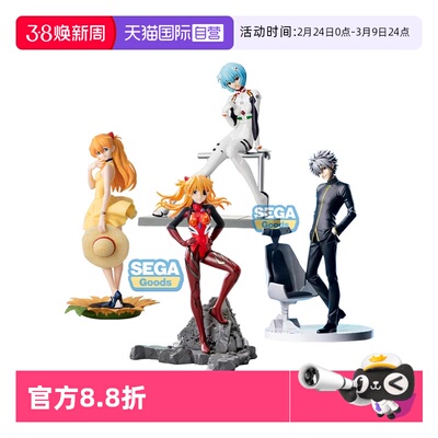 【自营】SEGA世嘉Luminasta 新世纪福音战士 凌波丽明日香手办