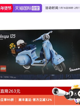 【自营】乐高10298Vespa韦士柏摩托踏板车罗马假日拼装积木玩具