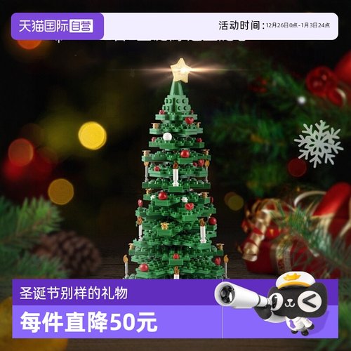 乐高积木圣诞树花环礼盒