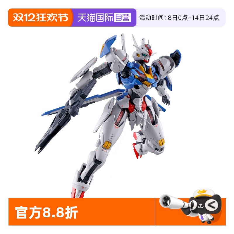 【自营】万代 FM 1/100 风灵高达 水星的魔女 FULL MECHANICS拼装