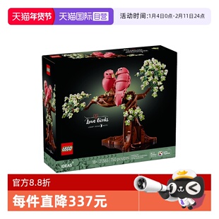 【自营】LEGO乐高创意IDEAS系列21365爱情鸟粉红鸟玩具情人节礼物