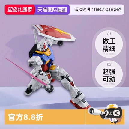 【自营】万代 PG PGU 1/60 RX78 2 元祖 高达 2.0 新版 拼装模型