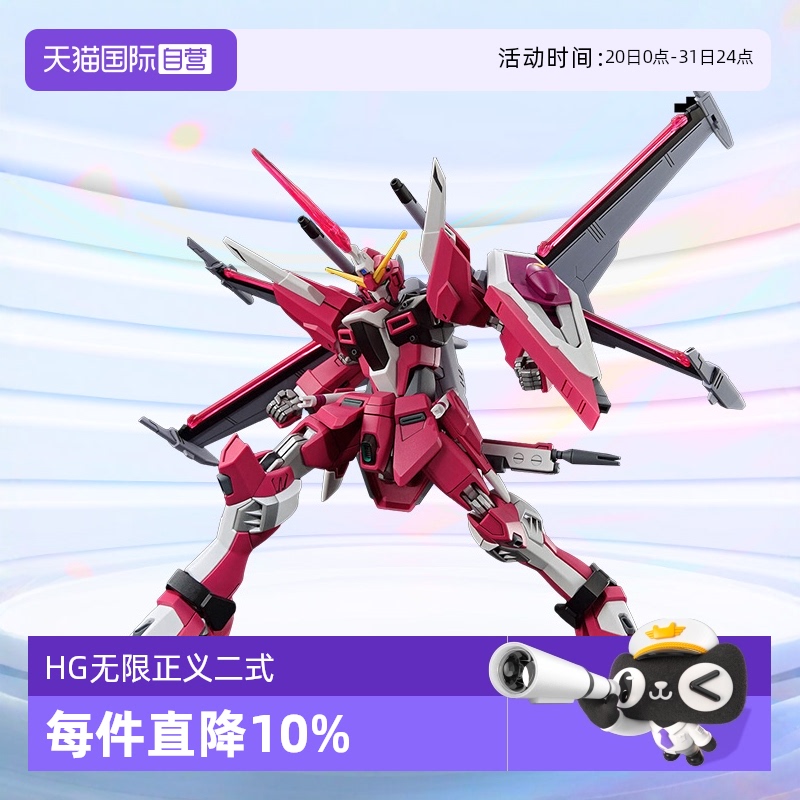 万代HG无限正义高达二式SEED