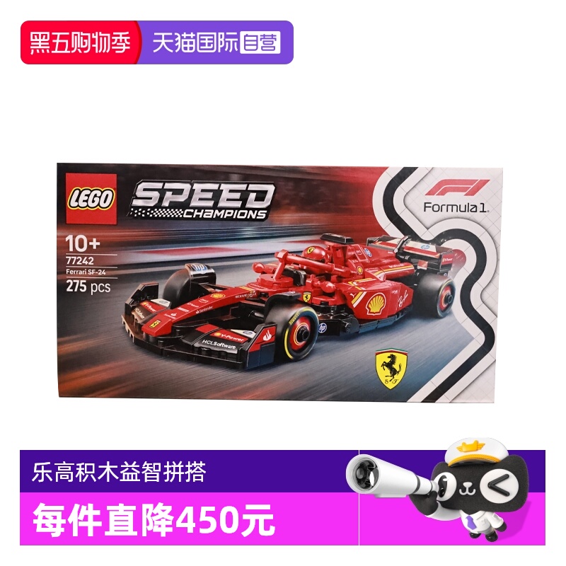 【自营】LEGO乐高speed超级赛车77242法拉利F1儿童积木玩具