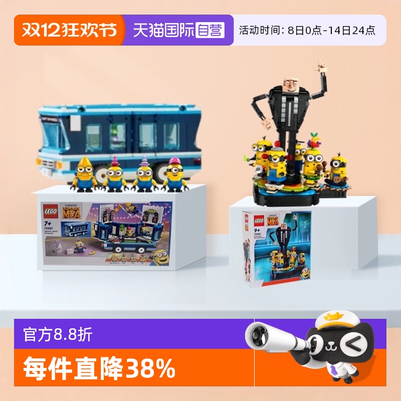 【自营】乐高积木 75551玩变小黄人凯文鲍勃斯图尔特人仔玩具礼物