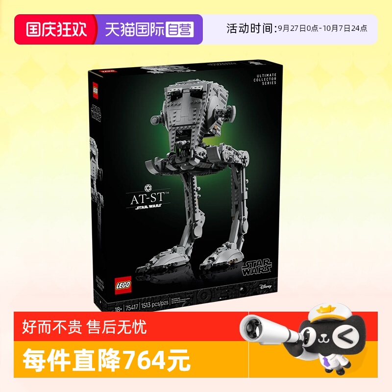 乐高星球大战75417AT-ST学步车