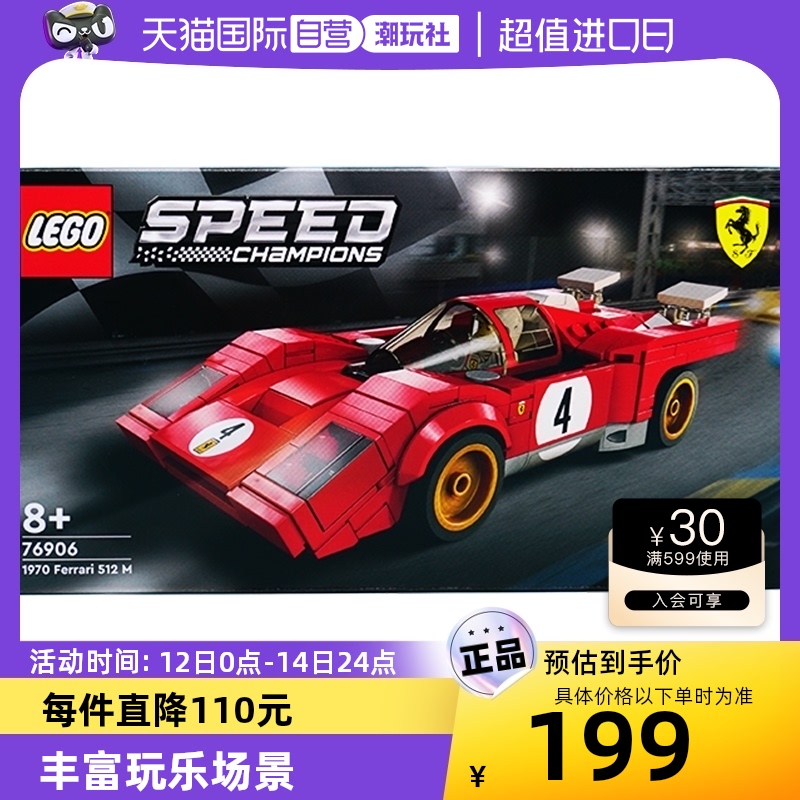 乐高LEGO积木赛车模型法拉利