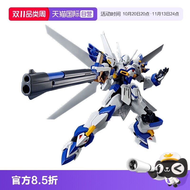 【自营】万代拼装模型 HG 超级机器人大战OG 白骑士 艾克塞琳