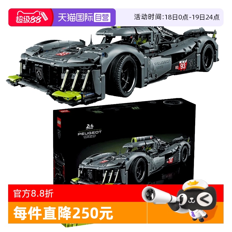 乐高积木超级赛车勒芒跑车