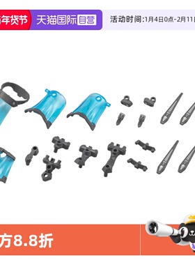 【自营】寿屋拼装模型 M.S.G机械配件 任务披风 灰色/白色MJ28/29