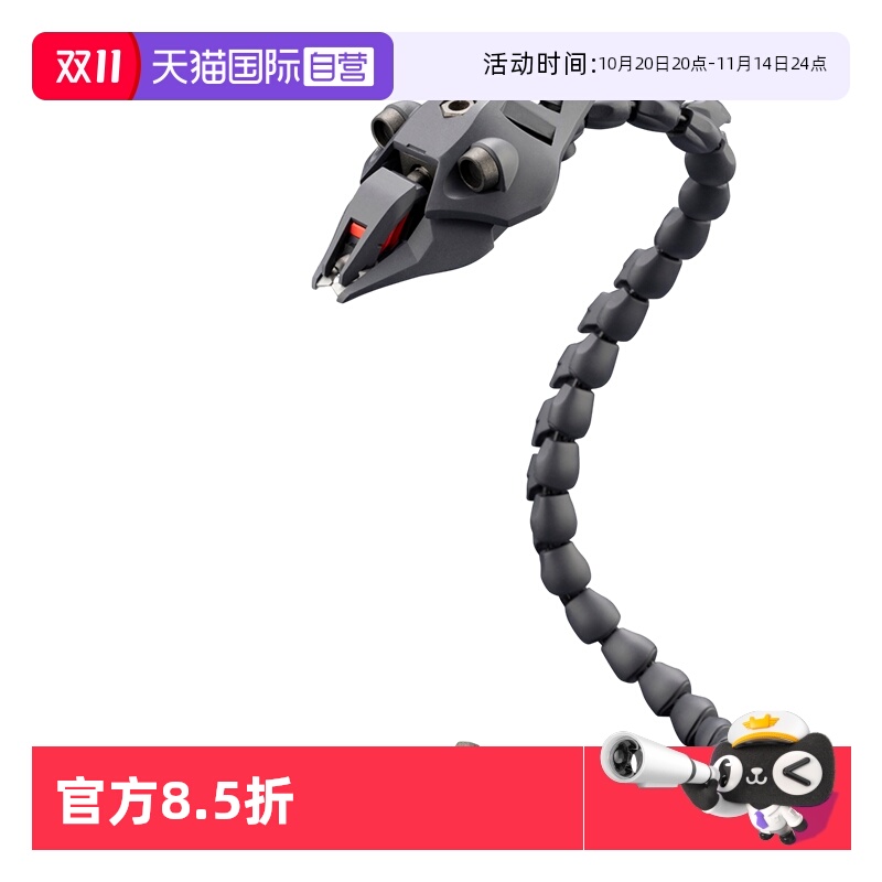 寿屋拼装模型六角机牙