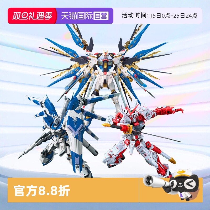 万代RG拼装模型强袭自由