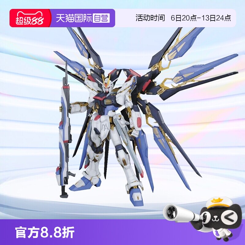 自营万代高达拼装模型PG强袭自由图片