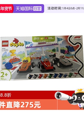 【自营】LEGO乐高10445 F1®车队赛车与赛车手得宝系列拼搭积木