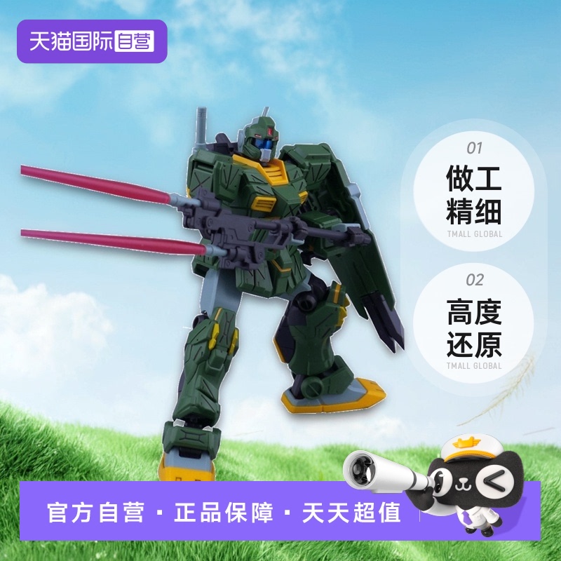 自营高达拼装模型万代