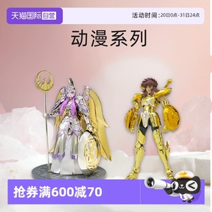 天秤座童虎 雅典娜城户纱织 万代圣衣神话EX 射手座星矢 自营