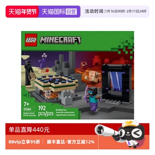 【自营】LEGO乐高我的世界21584下界与末日传送门之旅积木玩具