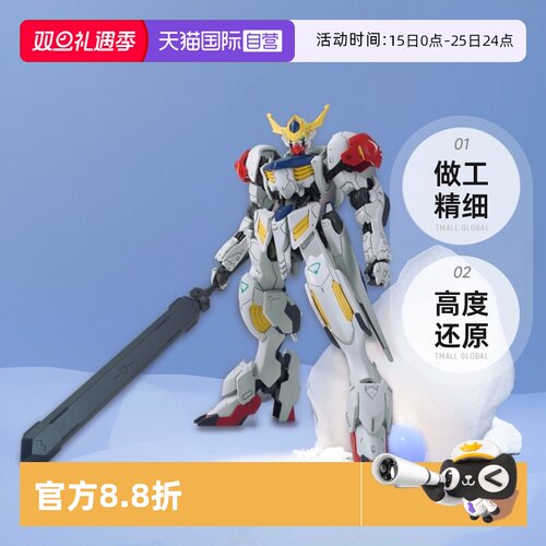 【自营】万代 拼装 模型 HG 021 1/144 巴巴托斯高达 天狼型 Apls