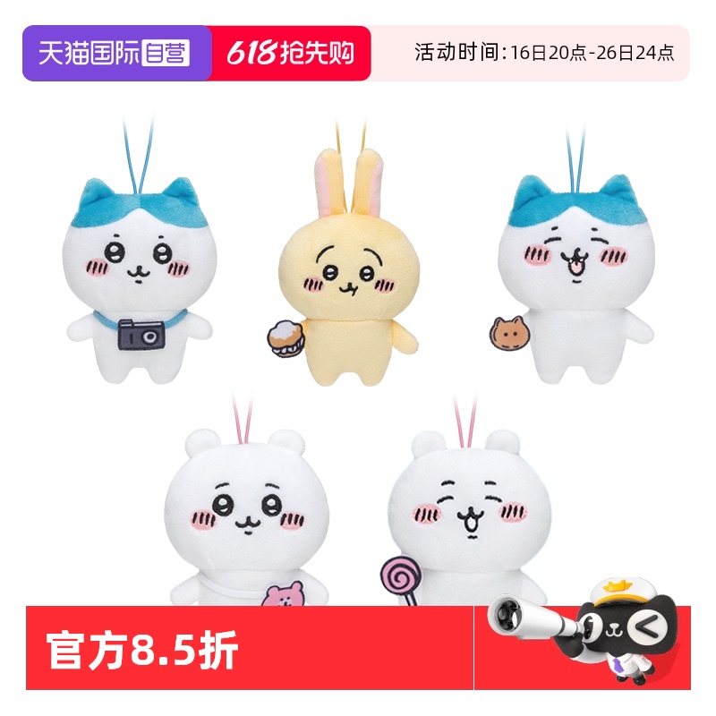 Ӫ̷chiikawaëBIGҼ1äС