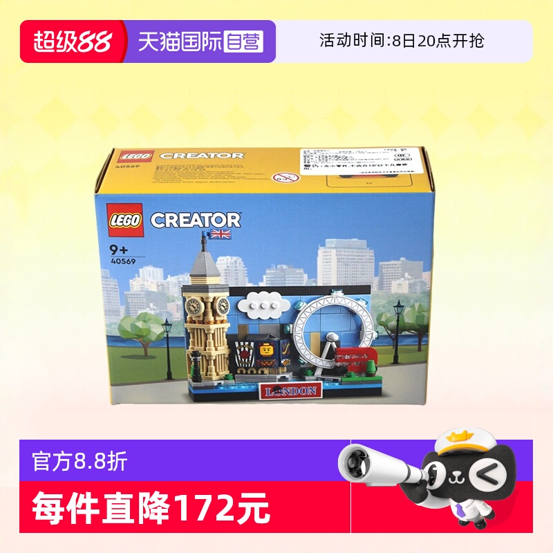 乐高40569创意伦敦明信片