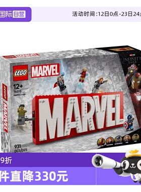 【自营】LEGO乐高76313漫威标识与小人仔漫威系列益智拼搭积木