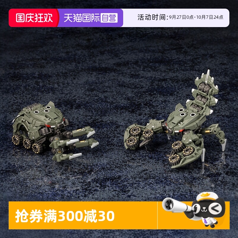 寿屋拼装模型双件组挖掘