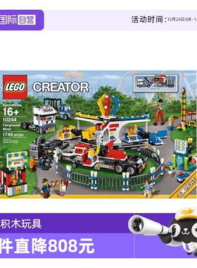 【自营】LEGO乐高10244创意百变游乐场旋转飞椅益智拼搭积木玩具