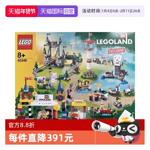 【自营】乐高40346促销系列乐高乐园主题游乐场拼搭积木玩具儿童