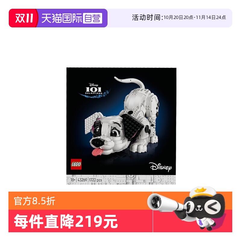 【自营】LEGO乐高43269 101忠狗迪士尼系列男女拼搭积木玩具