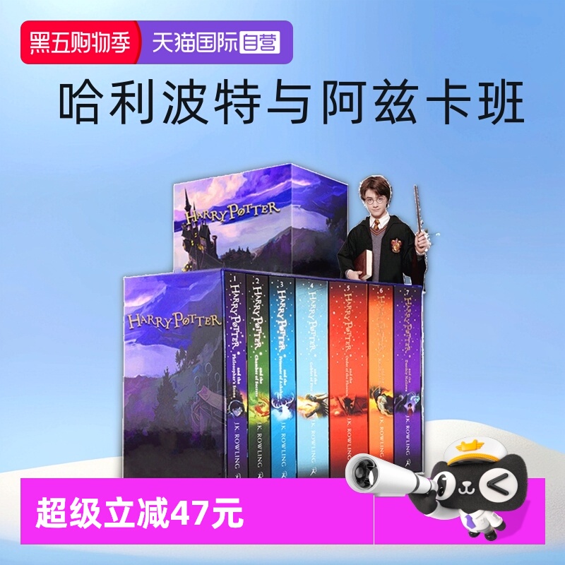HarryPotter哈利波特书全套