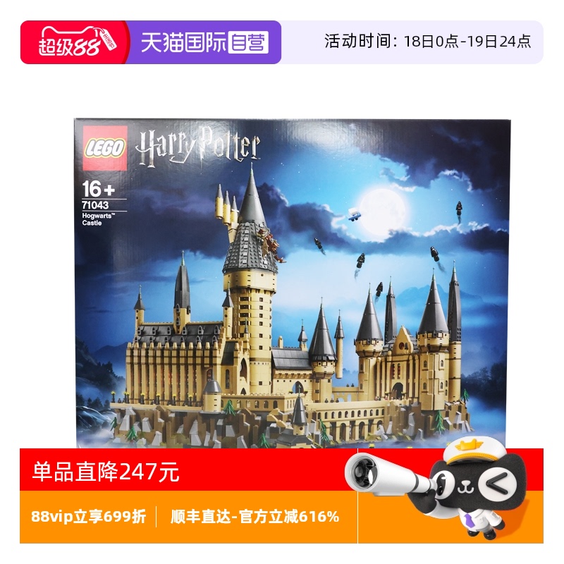 乐高71043哈利波特霍格沃茨城堡