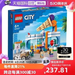 自营 LEGO乐高城市系列60363冰淇淋店益智儿童拼装 积木玩具