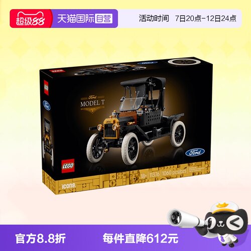 乐高积木ICONS11376福特ModelT