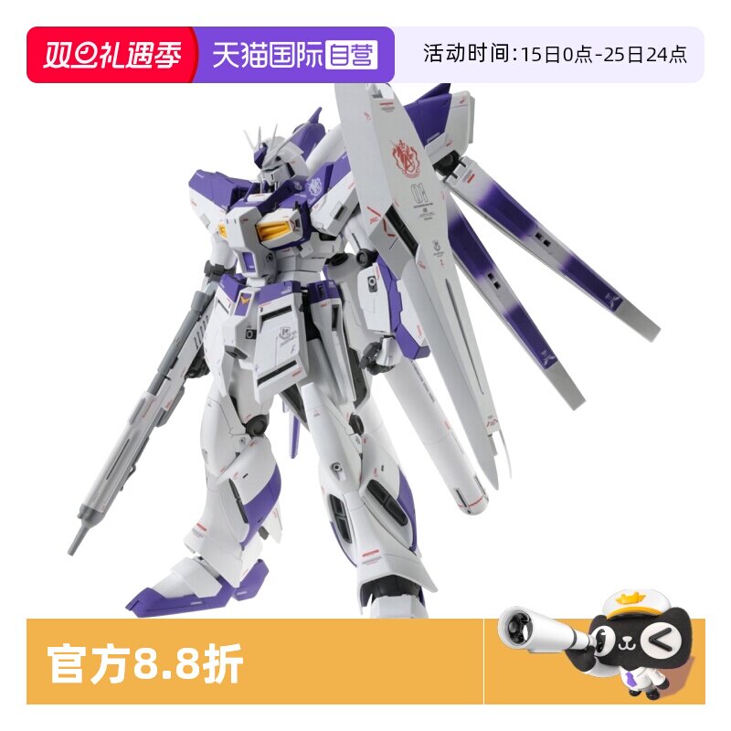 【自营】万代MG RX-93-v2Hi-v GUNDAM海牛高达 Verka卡版拼装模型