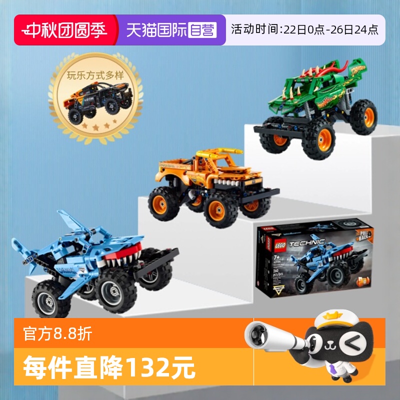 【自营】乐高积木42134巨齿鲨卡车回力车越野车大脚车方头仔人偶