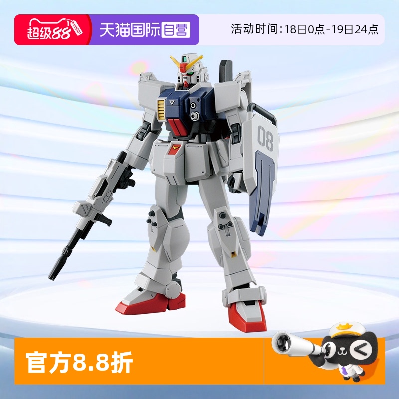 自营拼装模型万代新生陆战型敢达