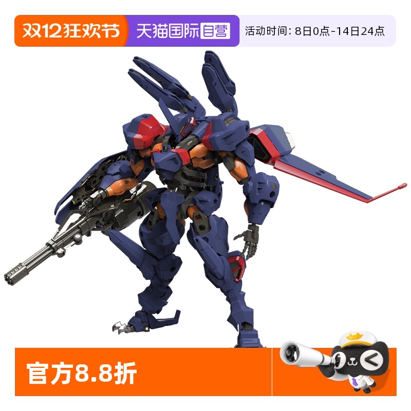 寿屋拼装模型六角机牙雷霆万钧