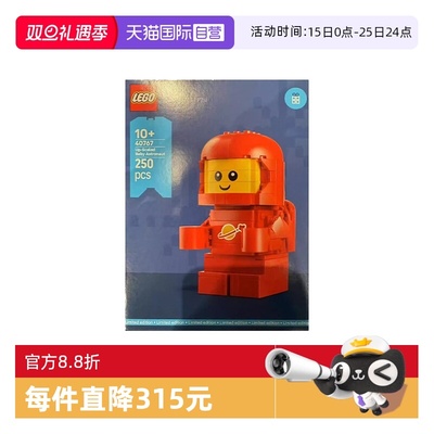 【自营】LEGO乐高40767大号宝宝宇航员男女孩益智拼搭积木玩具