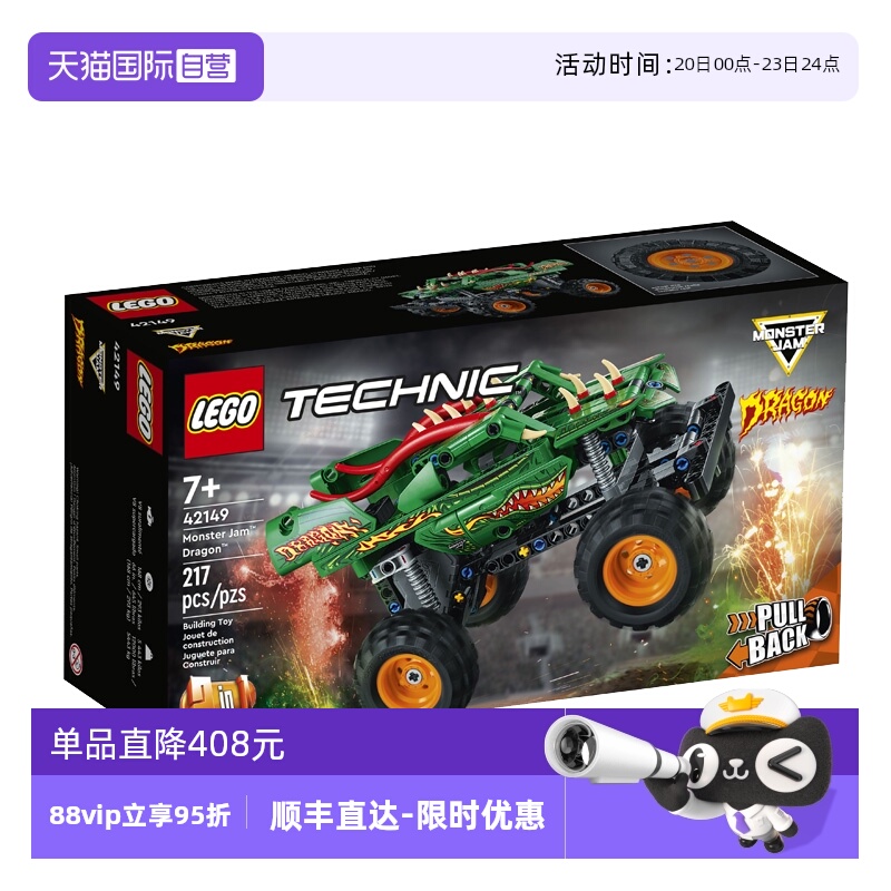 【自营】LEGO乐高42149科技系列烈焰飞龙车积木玩具儿童节礼物
