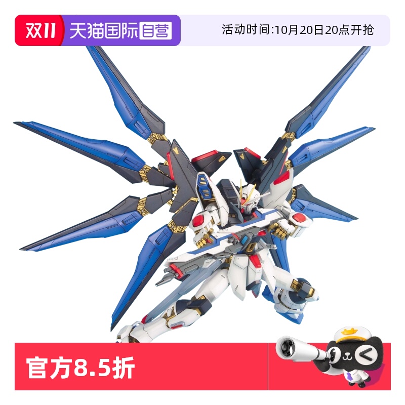 自营万代强袭突击万代