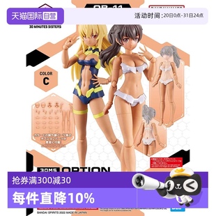 模型 万代拼装 机娘 30MS 颜色C 手&脚配件 自营