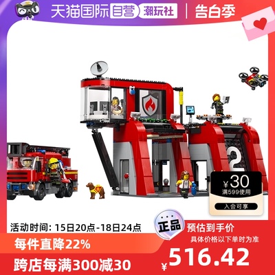 【自营】乐高lego城市系列60414现代化消防局男女孩积木玩具