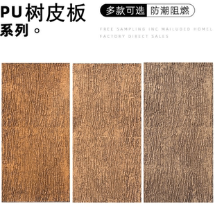 pu老树皮假梁包柱子木纹板梨花木风化木老榆木pu仿木板外墙装饰板