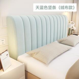 遮丑神器全包万能通用防尘罩床头保护套 1米8冰丝床头罩套2024新款