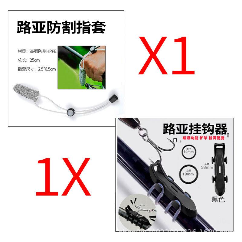 路亚纺车轮手套防割指套专业远投单指手套防割防滑手指套单手指套