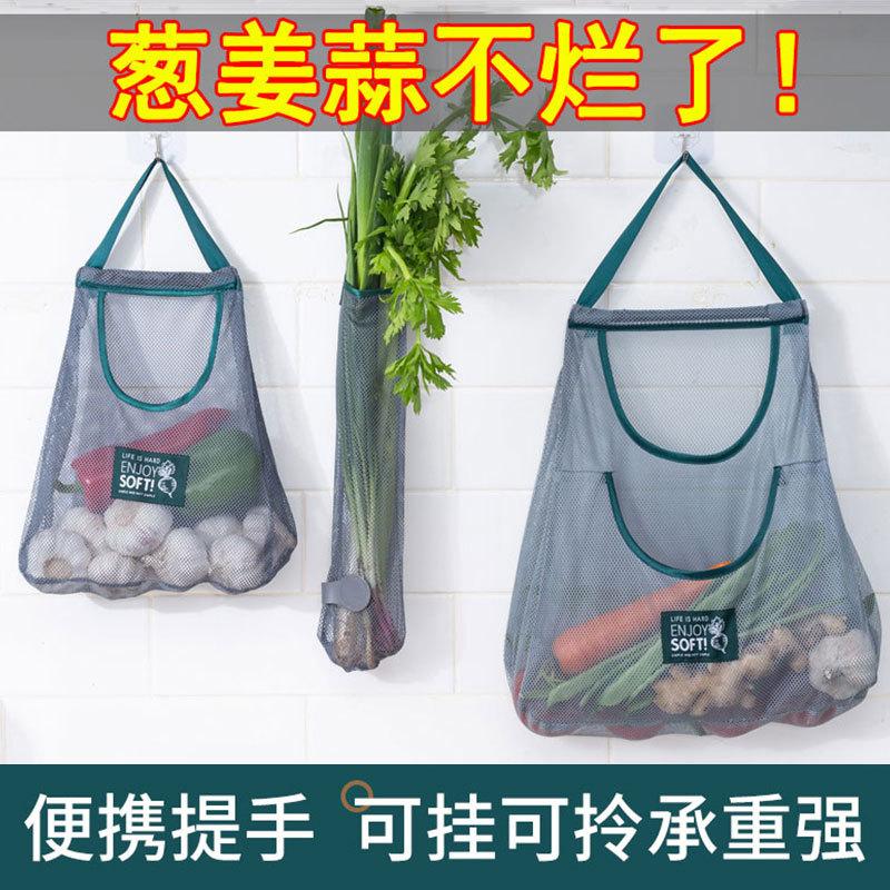 厨房果蔬收纳收纳神器壁挂挂袋