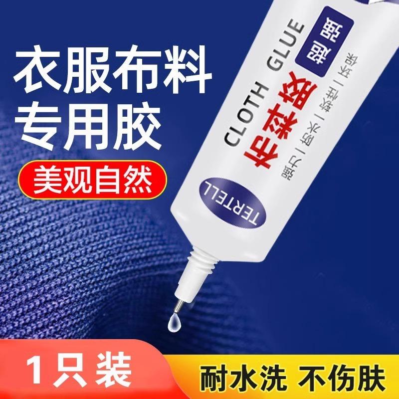 衣服胶水专用胶专用软胶布料粘衣服logo的胶沾标志鞋垫胶修复粘鞋